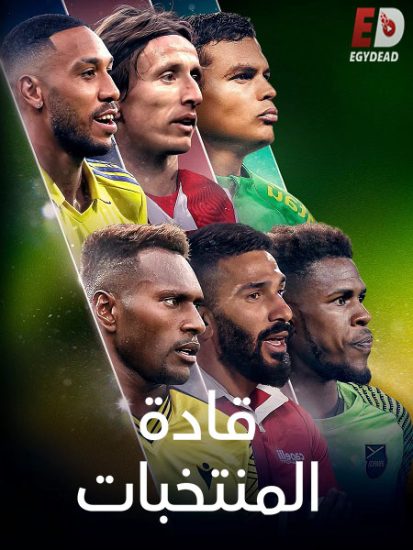 مسلسل Captains حلقة 1 مترجمة