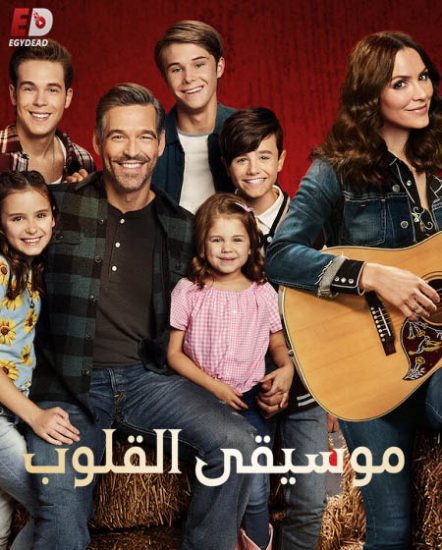 مسلسل Country Comfort الموسم الاول حلقة 10 مترجمة