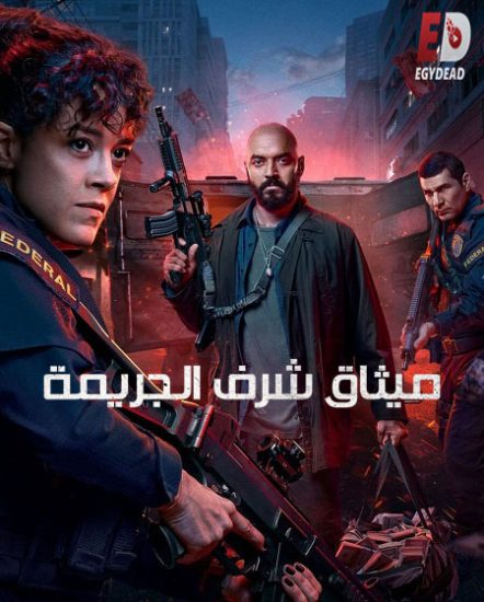 مسلسل Criminal Code الموسم الاول حلقة 4 مترجمة