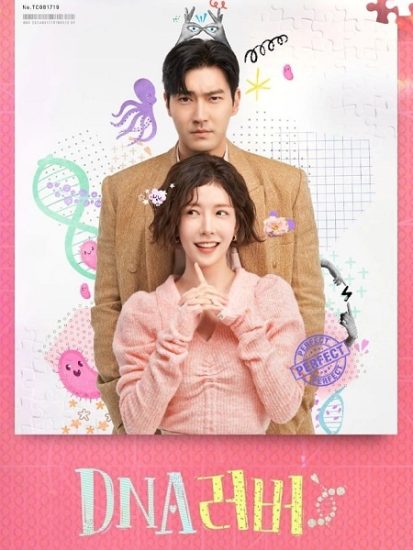 مسلسل حبيب الحمض النووي DNA Lover حلقة 16 مترجمة