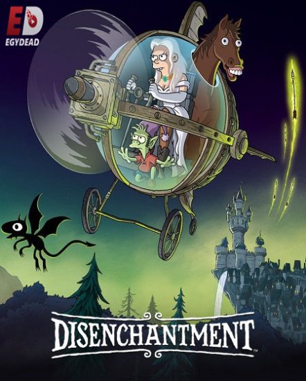 مسلسل Disenchantment الموسم الرابع حلقة 10 مترجمة