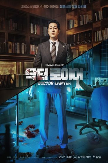 مسلسل Doctor Lawyer حلقة 16 والاخيرة مترجمة
