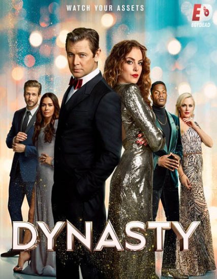 مسلسل Dynasty الموسم الرابع