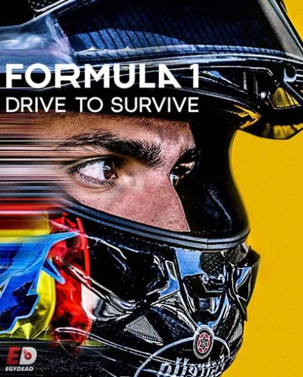 Formula 1 Drive to Survive الموسم الاول حلقة 10 مترجمة