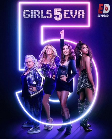 مسلسل Girls5eva الموسم الثاني