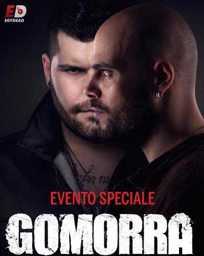 مسلسل Gomorrah الموسم الرابع
