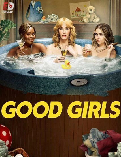 مسلسل Good Girls الموسم الرابع