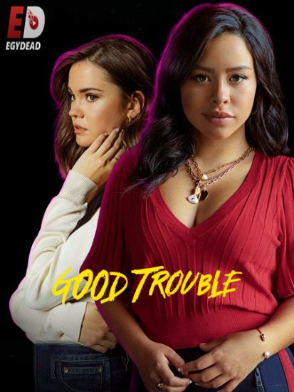 مسلسل Good Trouble الموسم الرابع حلقة 18 مترجمة