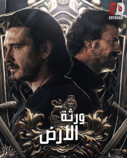مسلسل Heirs to the Land الموسم الاول حلقة 8 مترجمة