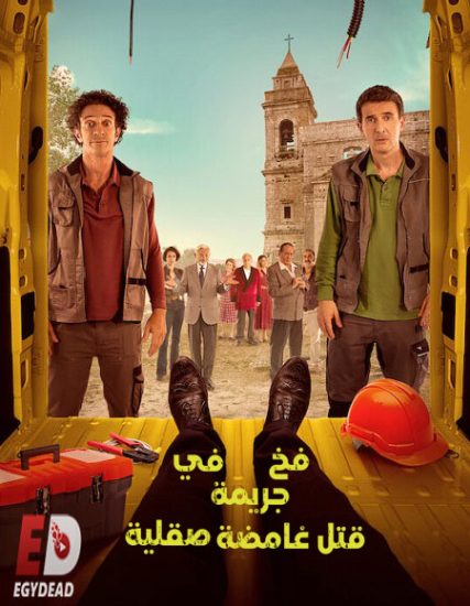 مسلسل Incastrati الموسم الاول حلقة 6 مترجمة