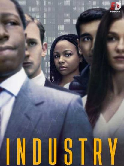 مسلسل Industry الموسم الاول