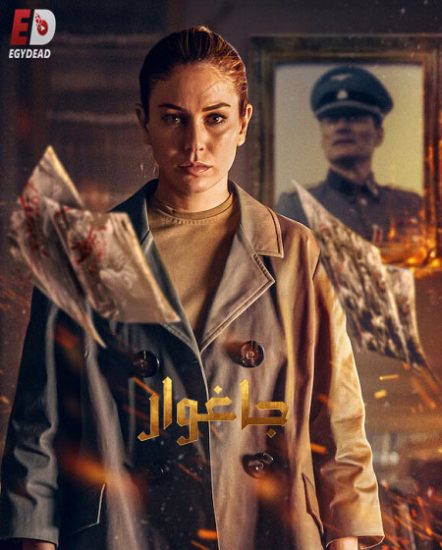 مسلسل Jaguar حلقة 6 مترجمة