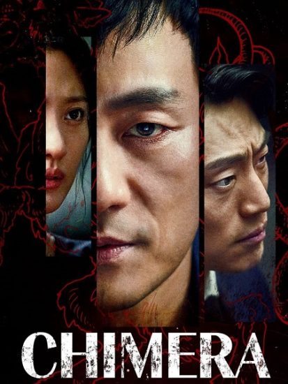 مسلسل كميرا Chimera حلقة 16 مترجمة