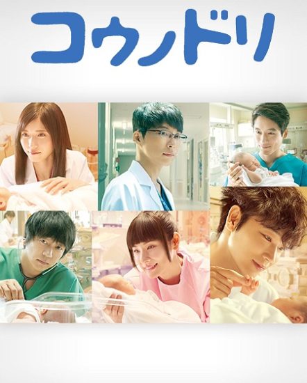 كونوتوري Kounodori Dr Stork الموسم الثاني حلقة 11 مترجمة