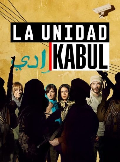 مسلسل La Unidad الموسم الثالث