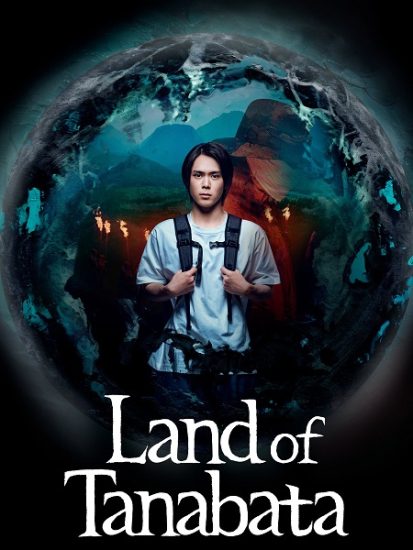 مسلسل ارض تاناباتا Land of Tanabata حلقة 10 مترجمة