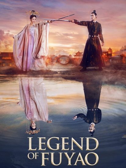 اسطورة فو ياو Legend of Fu Yao حلقة 66 مترجمة