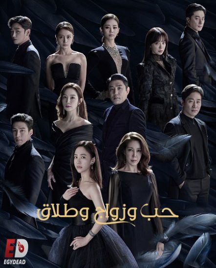 مسلسل قصة زواج 3 Marriage Story حلقة 16 مترجمة
