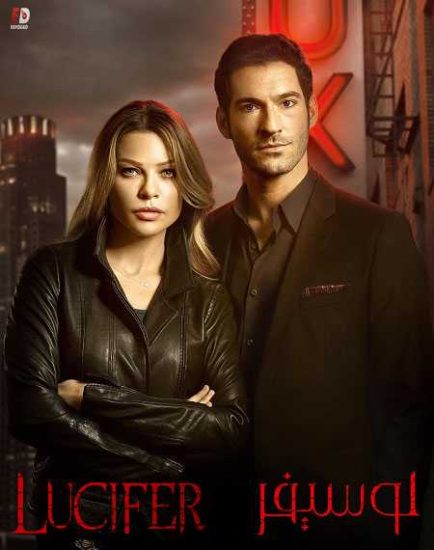 مسلسل Lucifer الموسم الاول حلقة 6