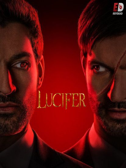 مسلسل Lucifer الموسم الخامس