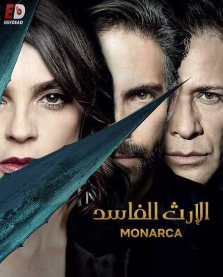 مسلسل Monarca الموسم الاول حلقة 1 مترجمة