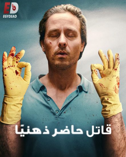 مسلسل Murder Mindfully حلقة 8 مترجمة
