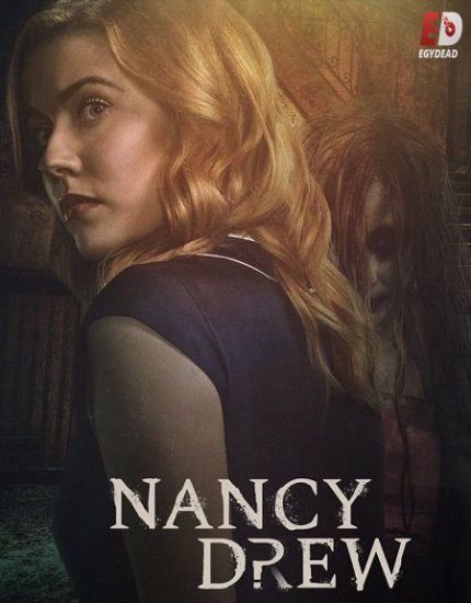 مسلسل Nancy Drew الموسم الثالث