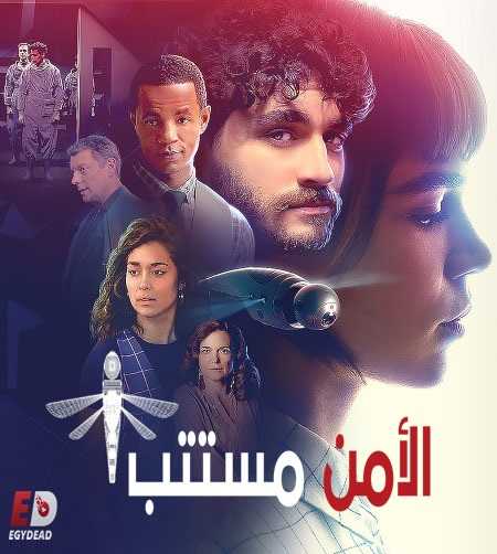 مسلسل Onisciente الموسم الاول حلقة 3 مترجمة