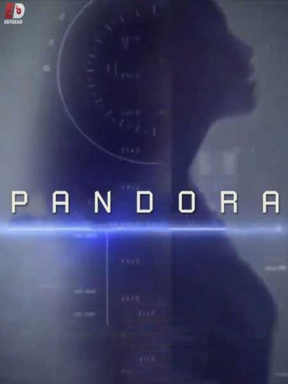 مسلسل Pandora الموسم الاول حلقة 4