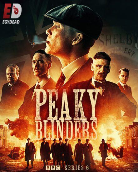 مسلسل Peaky Blinders الموسم السادس