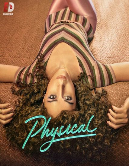 مسلسل Physical الموسم الاول