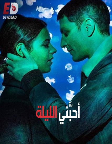 مسلسل Plan Coeur الموسم الاول