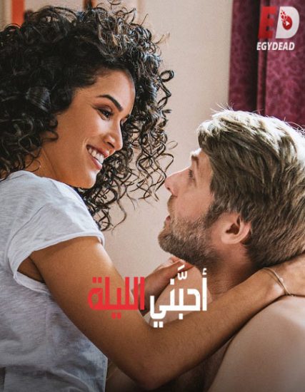 مسلسل Plan Coeur الموسم الثاني حلقة 6 مترجمة