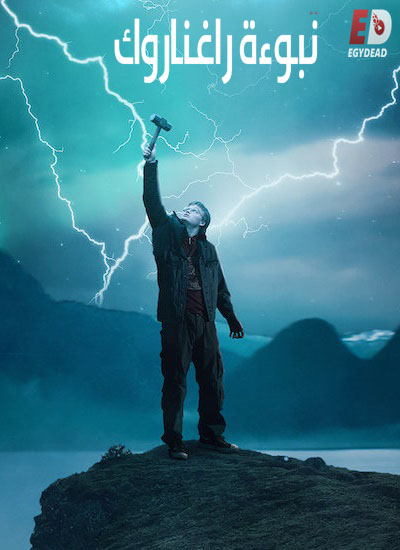 مسلسل Ragnarok الموسم الاول حلقة 6 مترجمة