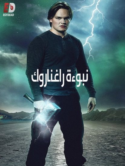 مسلسل Ragnarok الموسم الثاني