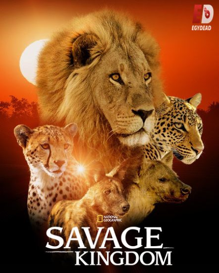 مسلسل Savage Kingdom الموسم الخامس