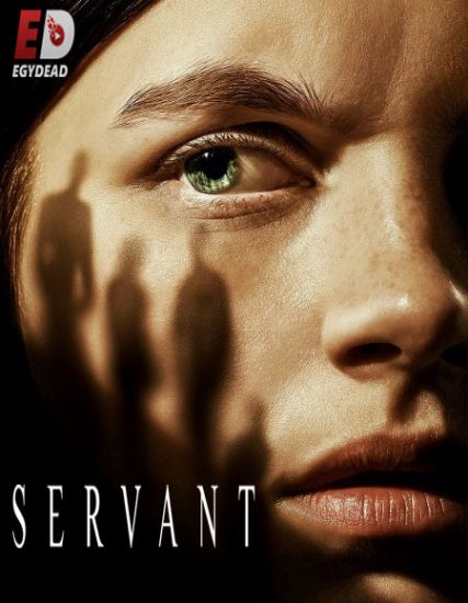 مسلسل Servant الموسم الثالث