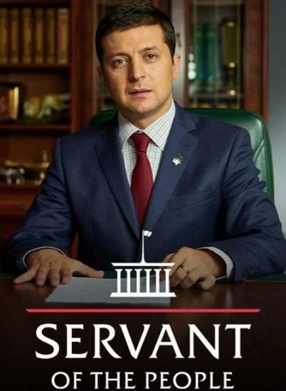 مسلسل Servant of the People الموسم الثالث