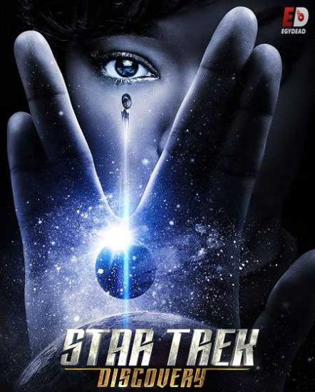مسلسل Star Trek Discovery الموسم الاول