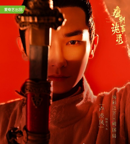 اسطورة غريبة لاسرة تانغ الملكية Strange Legend of Tang Dynasty حلقة 36 مترجمة
