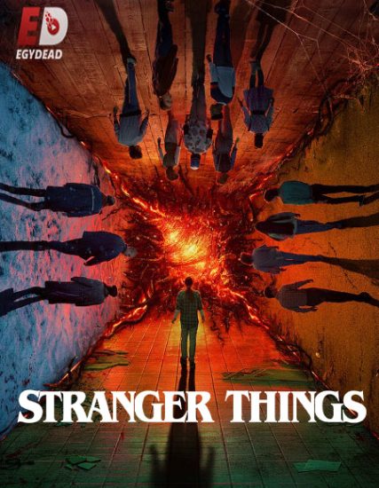 مسلسل Stranger Things الموسم الرابع