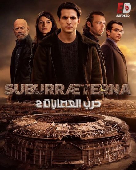 مسلسل Suburræterna الموسم الاول حلقة 8 مترجمة