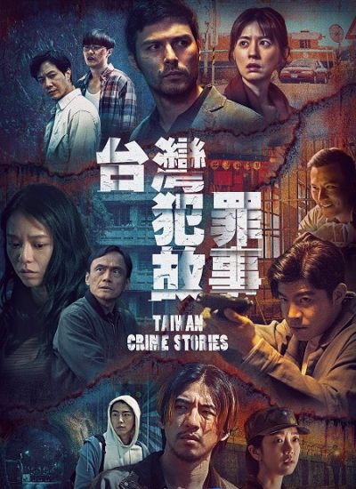 قصص الجريمة في تايوان Taiwan Crime Stories حلقة 1 مترجمة