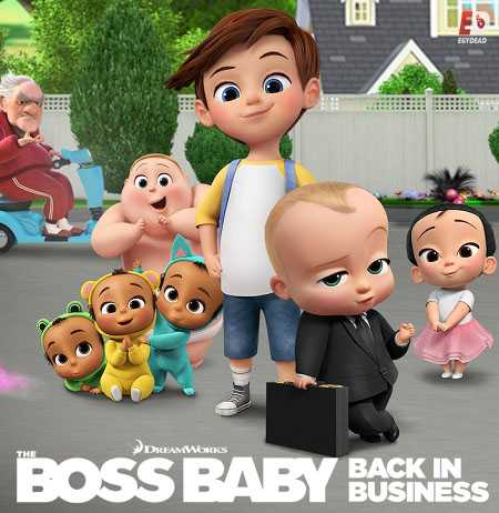 The Boss Baby الموسم الثالث
