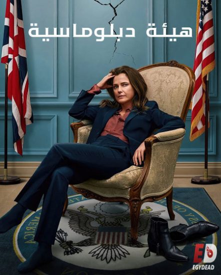 مسلسل The Diplomat الموسم الاول حلقة 6 مترجمة
