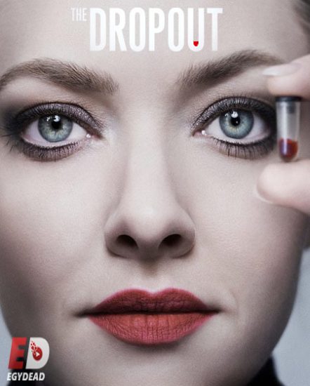 مسلسل The Dropout حلقة 8 مترجمة