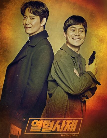 مسلسل The Fiery Priest الموسم الاول حلقة 20 مترجمة