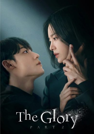 مسلسل مجد الانتقام The Glory حلقة 16 مترجمة