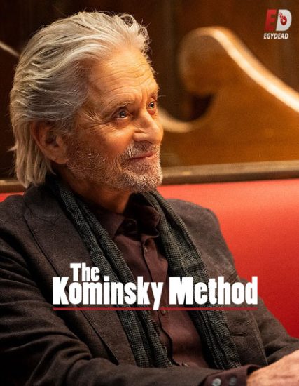 The Kominsky Method الموسم الثالث