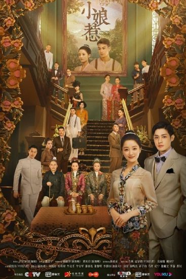 مسلسل العشيقة الصغيرة The Little Nyonya حلقة 45 مترجمة